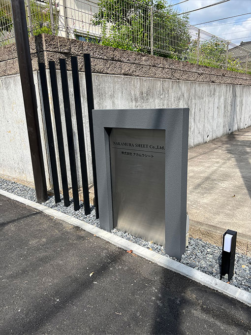 会社概要のギャラリー写真⑤